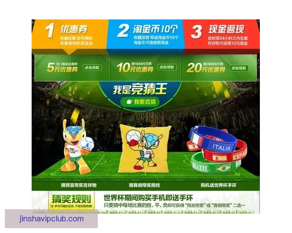 世界杯竞猜游戏玩法规则详解与参与攻略全指南